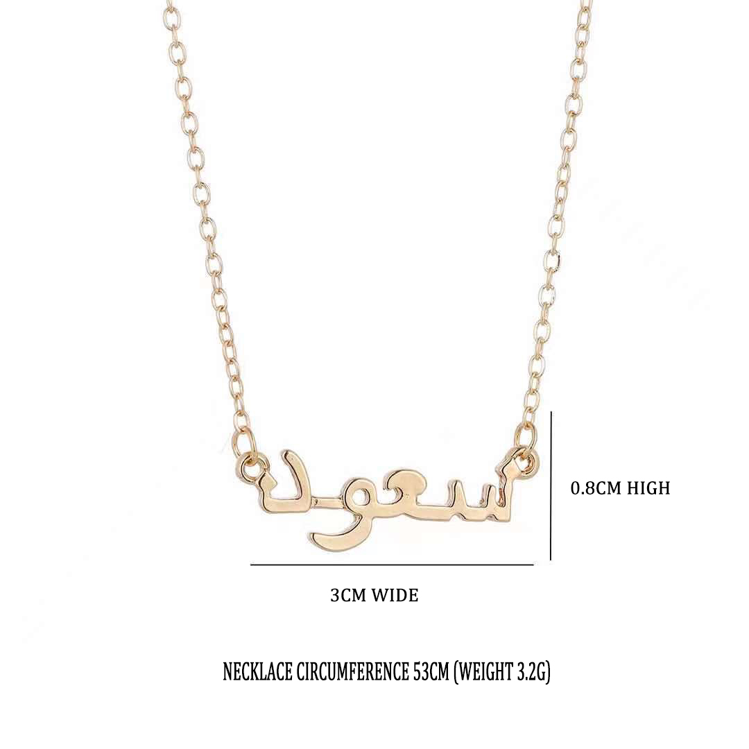 Arabic Islam Personalized Jewelry Custom Name Gold Plated Letter Pendant Necklace Arabic Jewelry(图4)